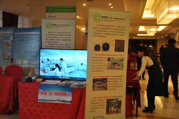 維珂瑞參加“河北滄州環(huán)境污染治理供需對(duì)接洽談會(huì)”圓滿結(jié)束