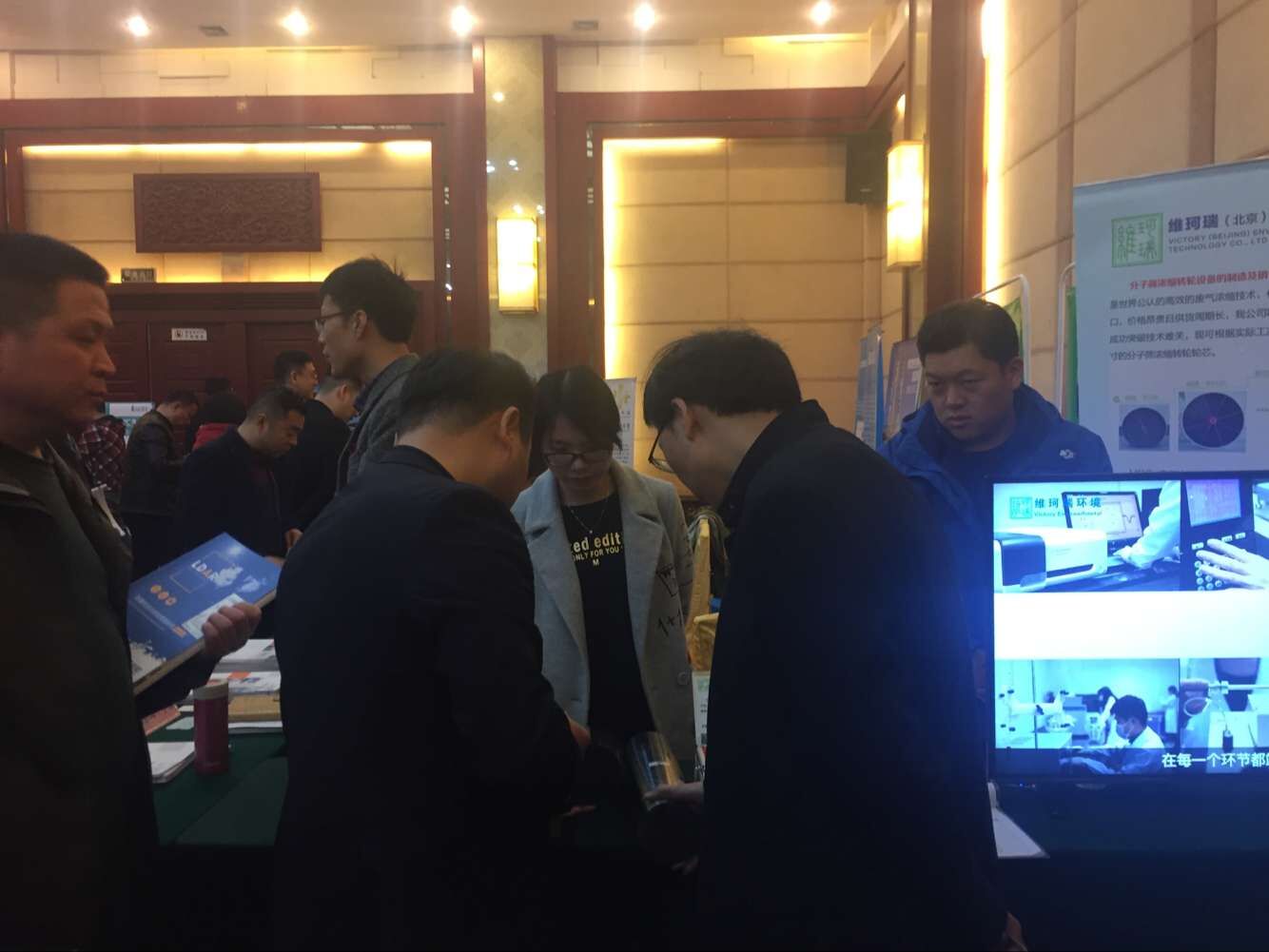 維珂瑞攜分子篩轉(zhuǎn)輪參加第二屆“全國揮發(fā)性有機(jī)物污染防治”技術(shù)交流暨供需洽談會(huì)