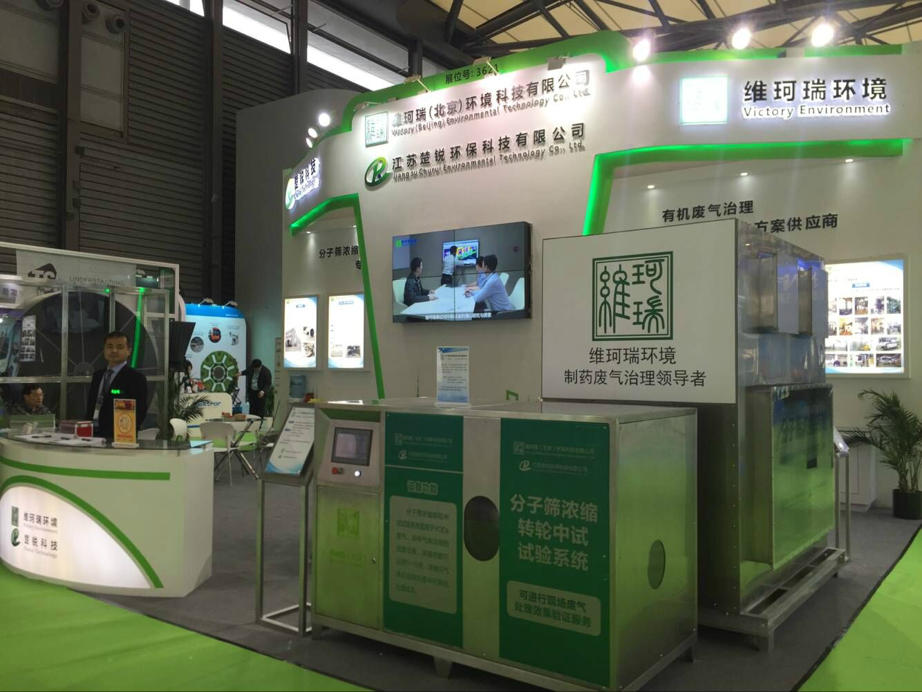 開啟國產(chǎn)分子篩濃縮轉(zhuǎn)輪新篇章，維珂瑞亮相2017中國環(huán)博會