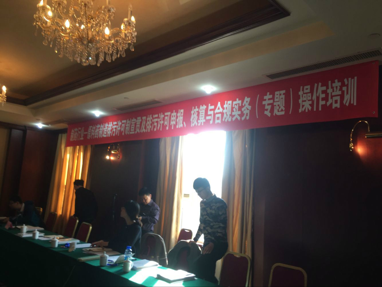 解讀和把握原料藥制造業(yè)排污許可證政策——維珂瑞參加“制藥行業(yè)原料藥制造排污許可制及排污許可申報、核算與合規(guī)實務(wù)操作培訓(xùn)”