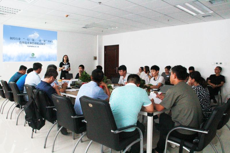 維珂瑞環(huán)境參加制藥行業(yè)“一行一策,一企一策”VOCs治理技術(shù)與管理模式探討會 維珂瑞環(huán)境參加制藥行業(yè)“一行一策,一企一策”VOCs治理技術(shù)與管理模式探討會