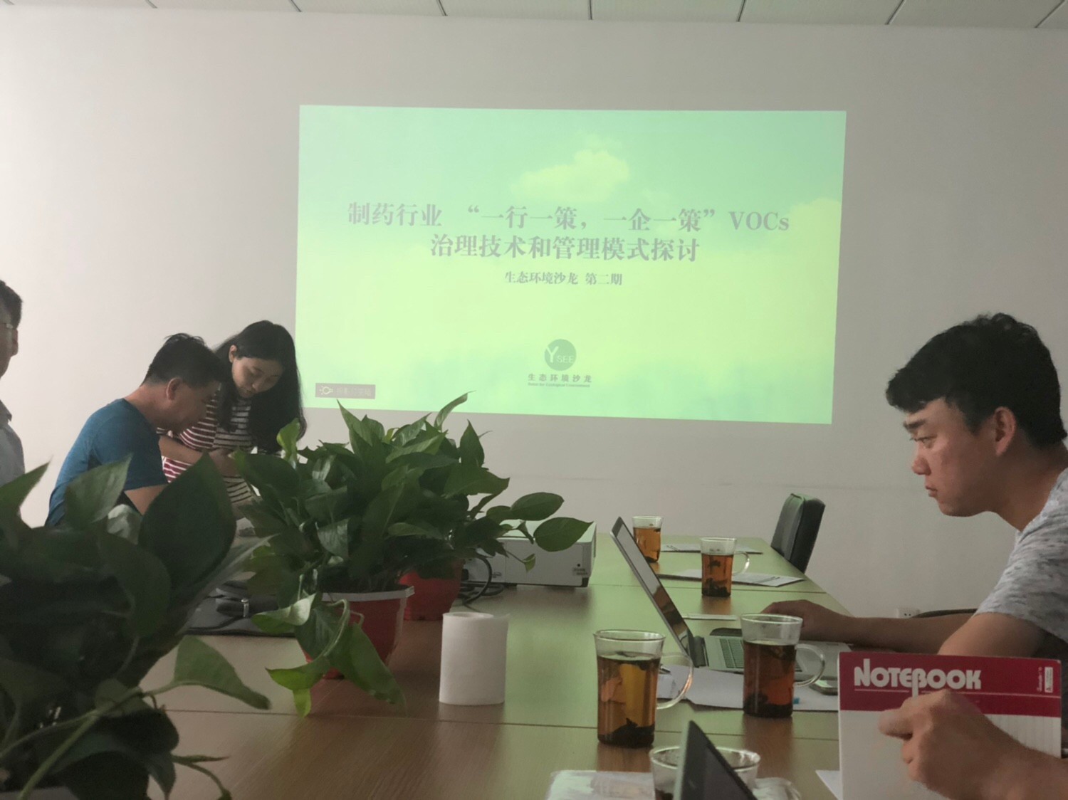 維珂瑞環(huán)境參加制藥行業(yè)“一行一策，一企一策”VOCs治理技術(shù)與管理模式探討會