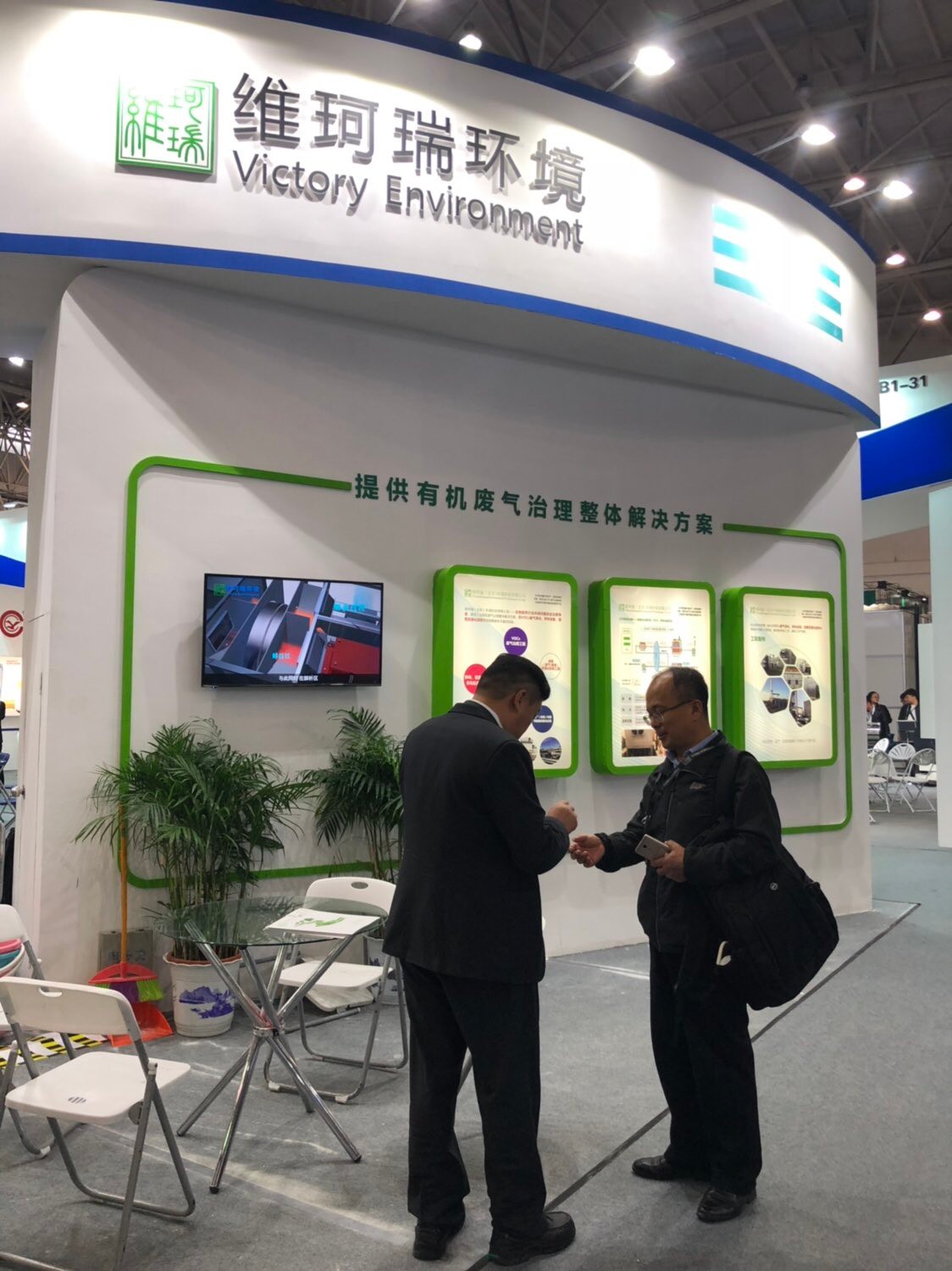 為醫(yī)藥行業(yè)廢氣治理助力，維珂瑞參加2018年秋季制藥機(jī)械博覽會(huì)