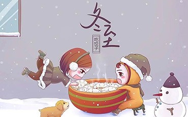 冬至||今日冬至 數(shù)九迎春