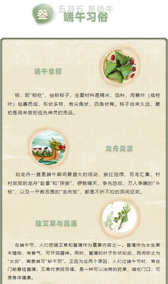 粼粼波上，百舟爭渡；千載悠悠，共慶端午