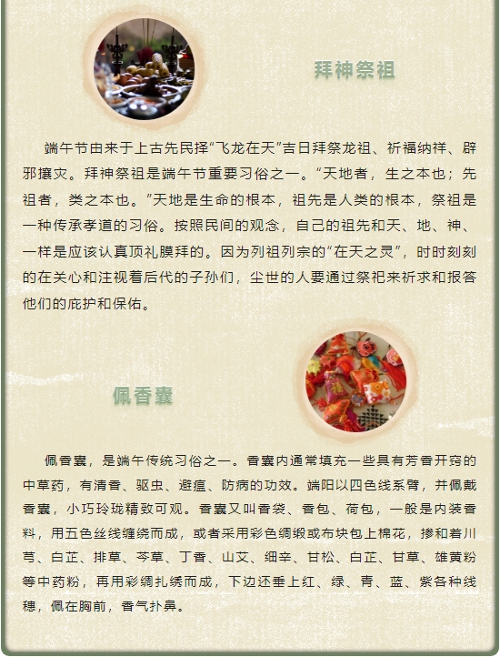 粼粼波上，百舟爭渡；千載悠悠，共慶端午