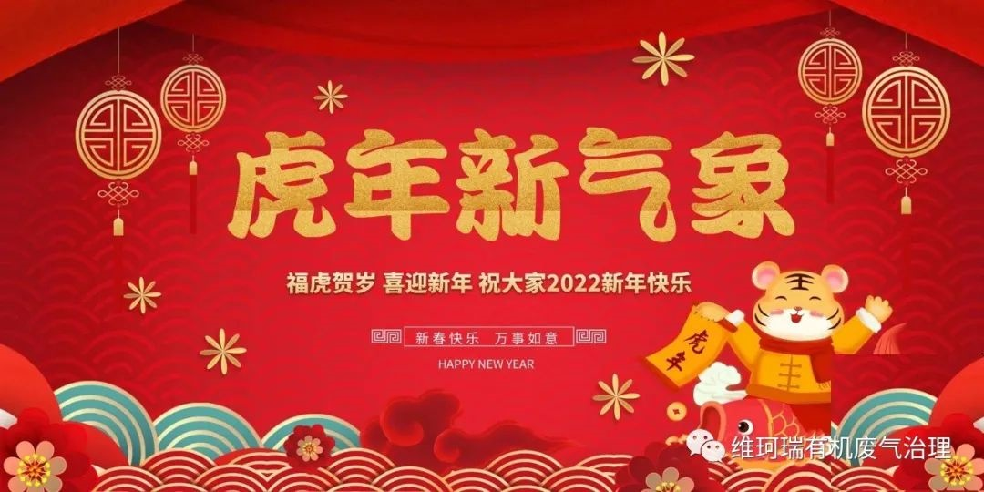 虎步奔騰開勝景，春風(fēng)浩蕩展鴻圖