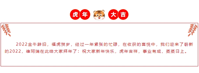 虎步奔騰開勝景，春風(fēng)浩蕩展鴻圖