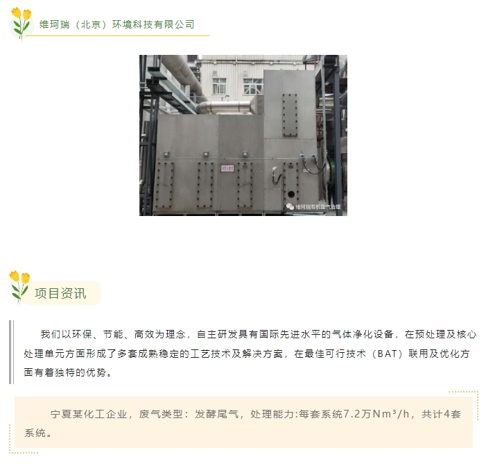 案例分享||寧夏某化工企業(yè)，已進(jìn)入調(diào)試驗(yàn)收階段