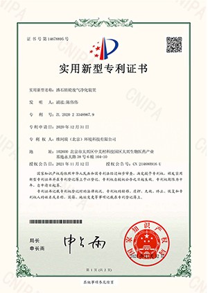 沸石轉輪廢氣凈化裝置