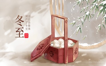 二十四節(jié)氣之冬至 || 日照數(shù)九冬至天，清霜風(fēng)高未辭歲